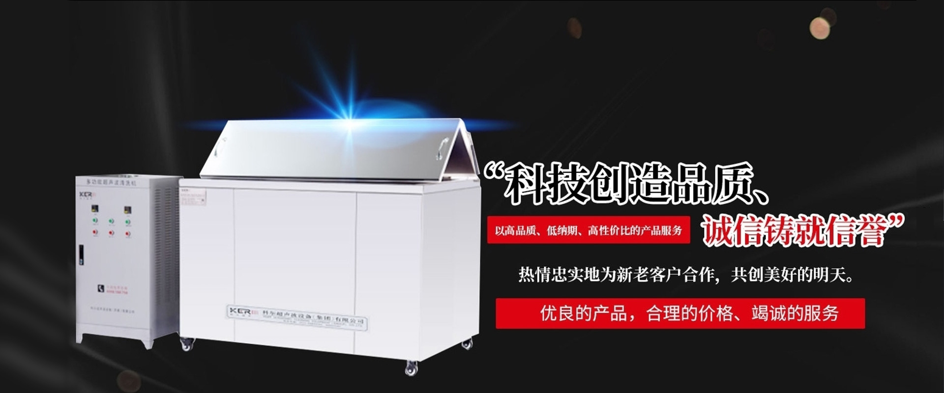 多槽超聲波清洗機(jī)除蠟應(yīng)用優(yōu)勢(shì)